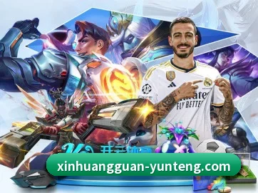加入我们, 开启不一样的体育体验